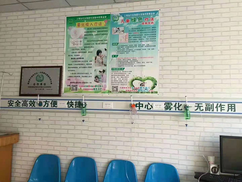 诊所雾化带施工