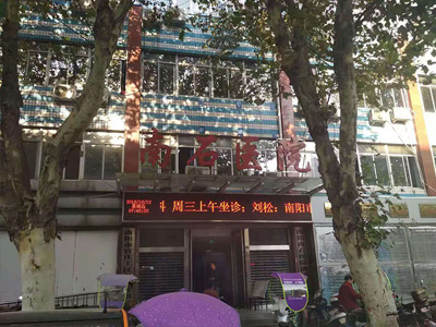 河南省南阳市医用病房设备带施工案例